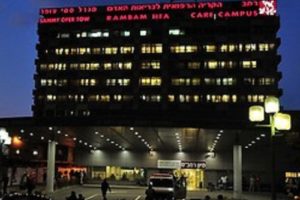 Ювілейна операція в медичній клініці «Рамбам»