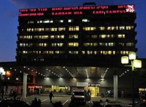 Ювілейна операція в медичній клініці «Рамбам»